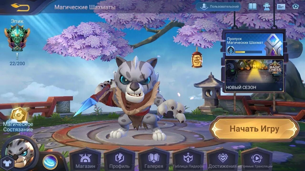 Mobile legends bang bang шахматы. Мобайл легенд магические шахматы. Дота магические шахматы. Ева магические шахматы. Магические шахматы mlbb.