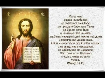 Молитва от нечисти православная