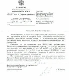 Запрос следственный комитет сроки