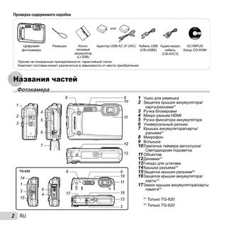 T g колонка инструкция на русском