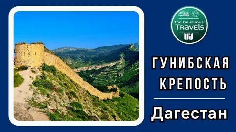 Махачкала гуниб расстояние на машине