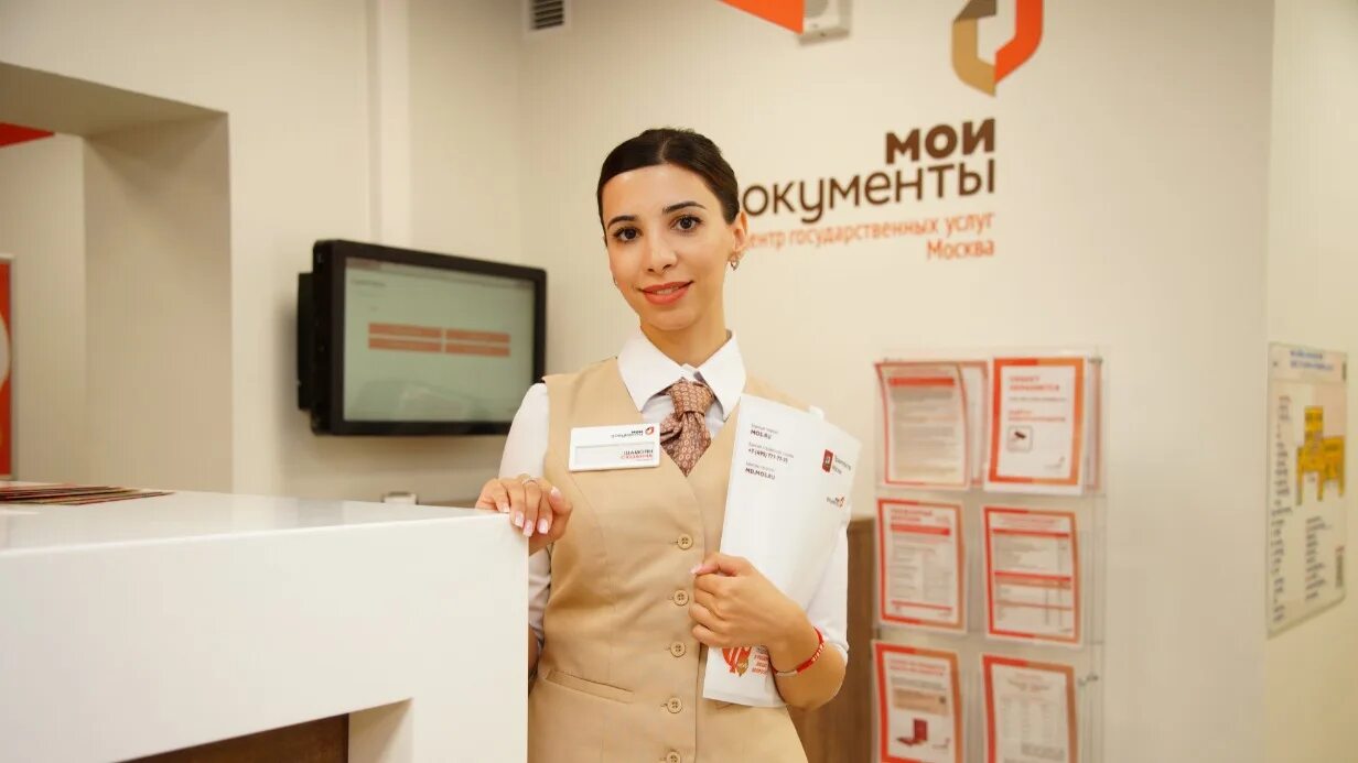 Через мфц можно запрет на кредиты. Центр мои документы. мфц москва. центры мои документы москва. здоровая москва в мфц.