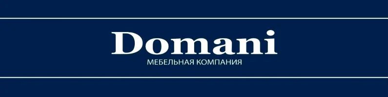 1 мебельная компания. Домани мебельная фабрика. логотип домани мебель. кухни домани логотип. domani мебельная фабрика логотип.