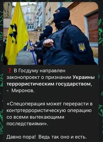 Флаг террористов. Признания украины государством террористом. Признания украины государством террористом. Признания украины государством террористом. Признания украины государством террористом.