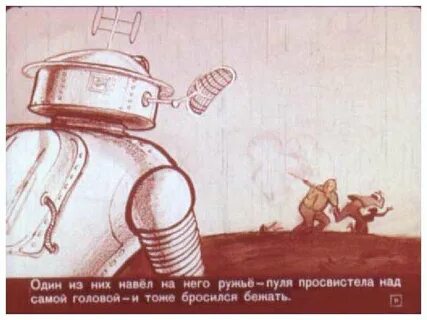 Придумаем историю про робота