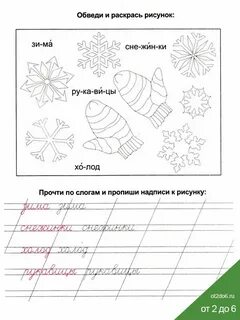 Раскрасить как пишется