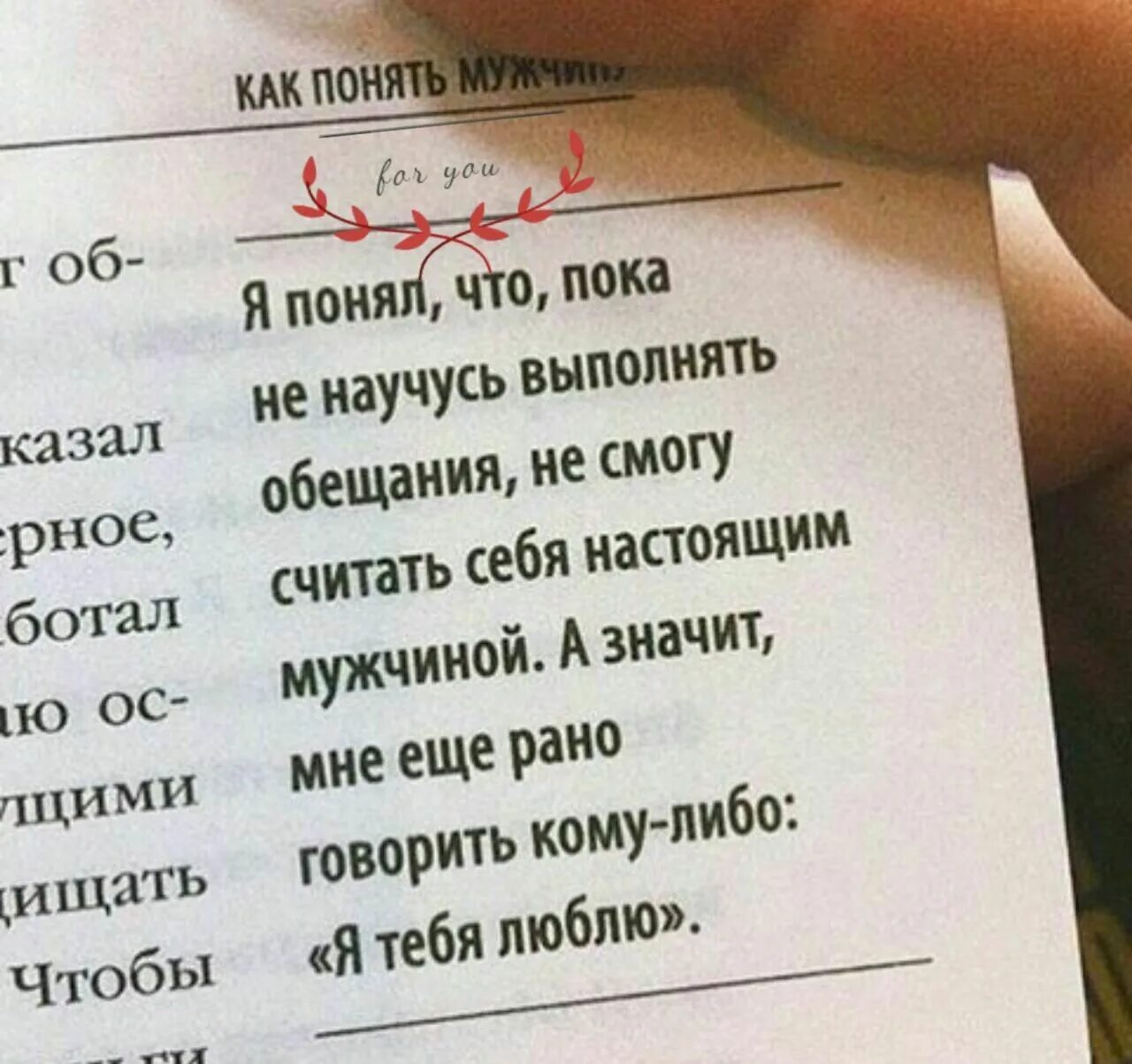 Что такое мужское слово. Фразы про обещания. Обещания надо выполнять. Цитаты про мужские обещания. Стихи про обещания.