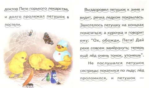 Ушинский умей обождать читать