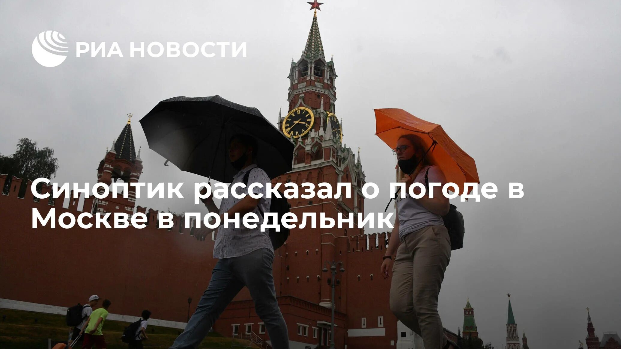 Москва температура днем. Погода в москве. В прошлом году какая погода была. Прогноз. Погода в москве 1 июня.