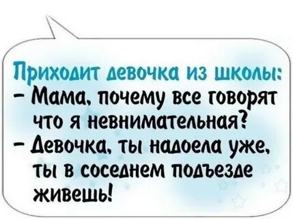 Как не надо есть девушке