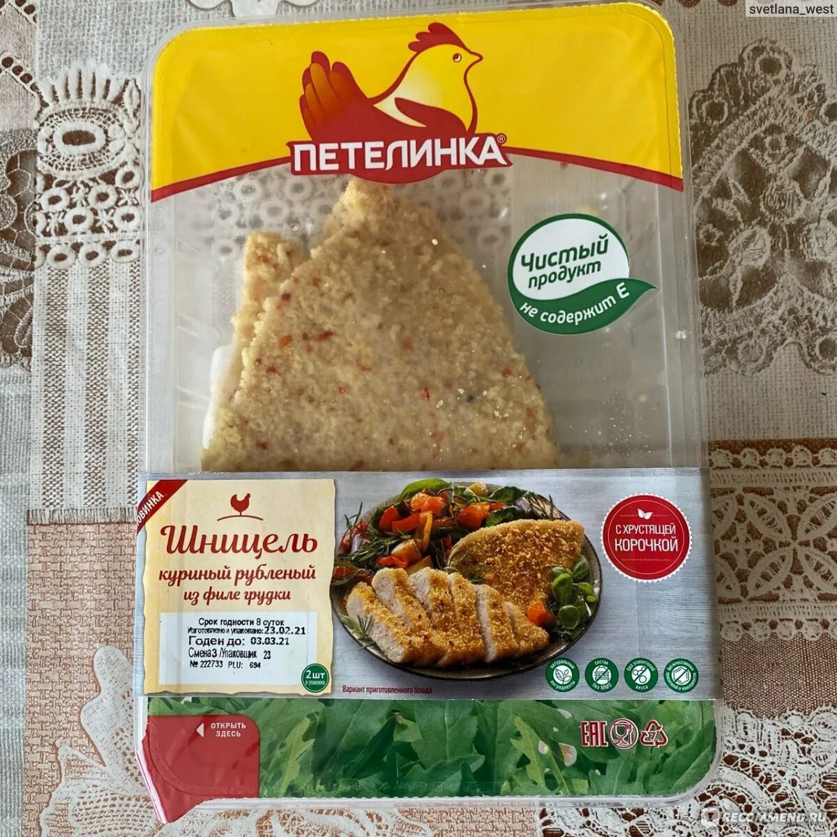 Шницели куриные пятерочка