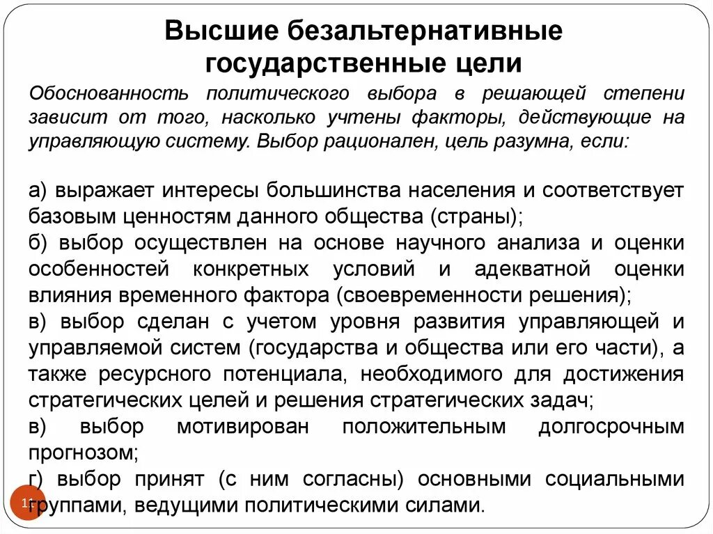 Безальтернативный выбор контрагента. Нарушением принципов демократии является. Принципы демократического избирательного процесса. Характеризация демократических выборов. Альтернативная основа выборов это.