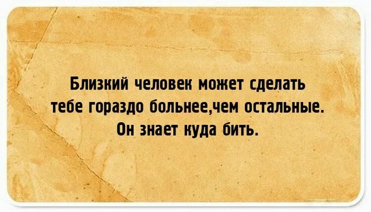 Циник не испытывающий любви к людям. Циничные высказывания о людях. Цитаты про циничных людей. Высказывания про цинизм. Афоризмы про цинизм.