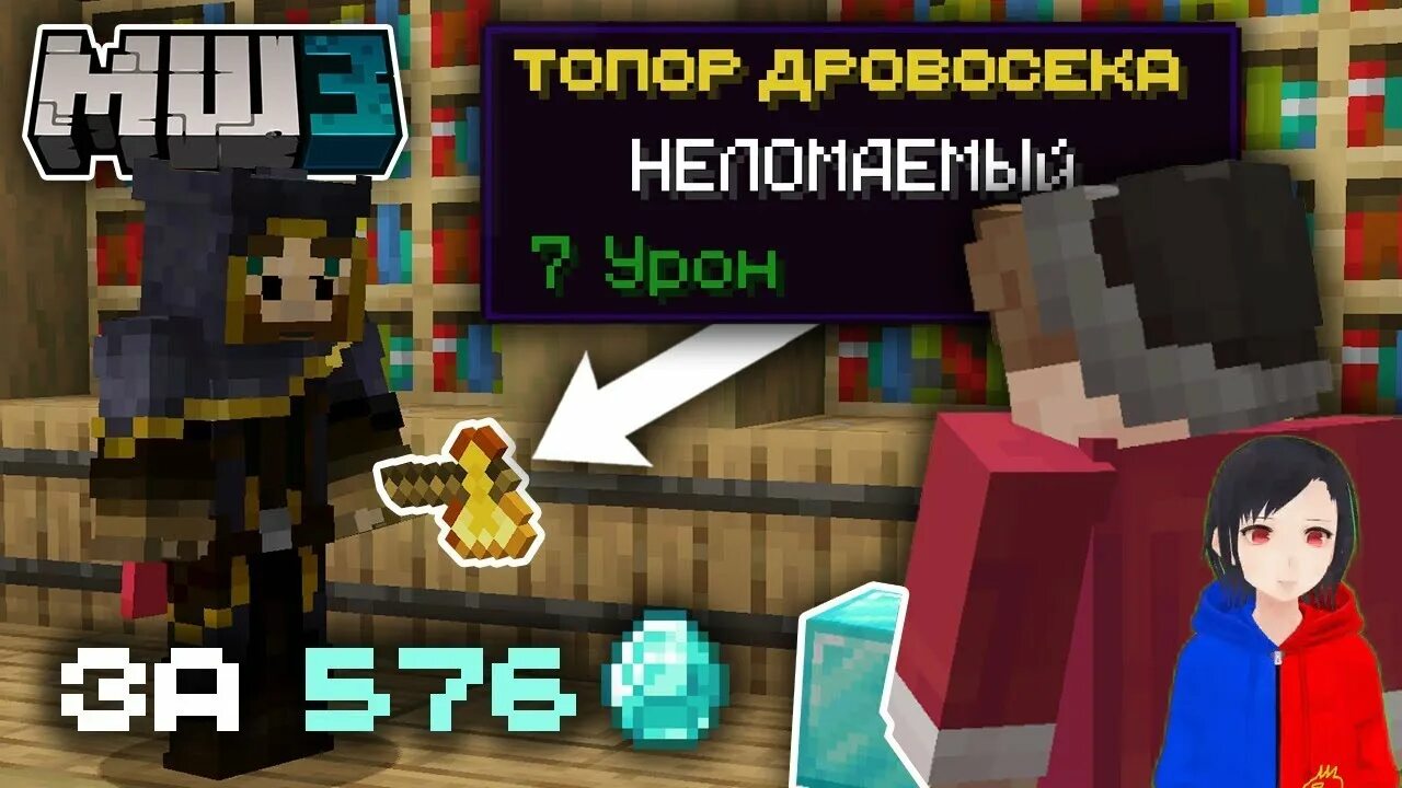 Реакция на майншилд. Майншилд 3. snr giraffe. жираф майнкрафт. нео майншилд 3.