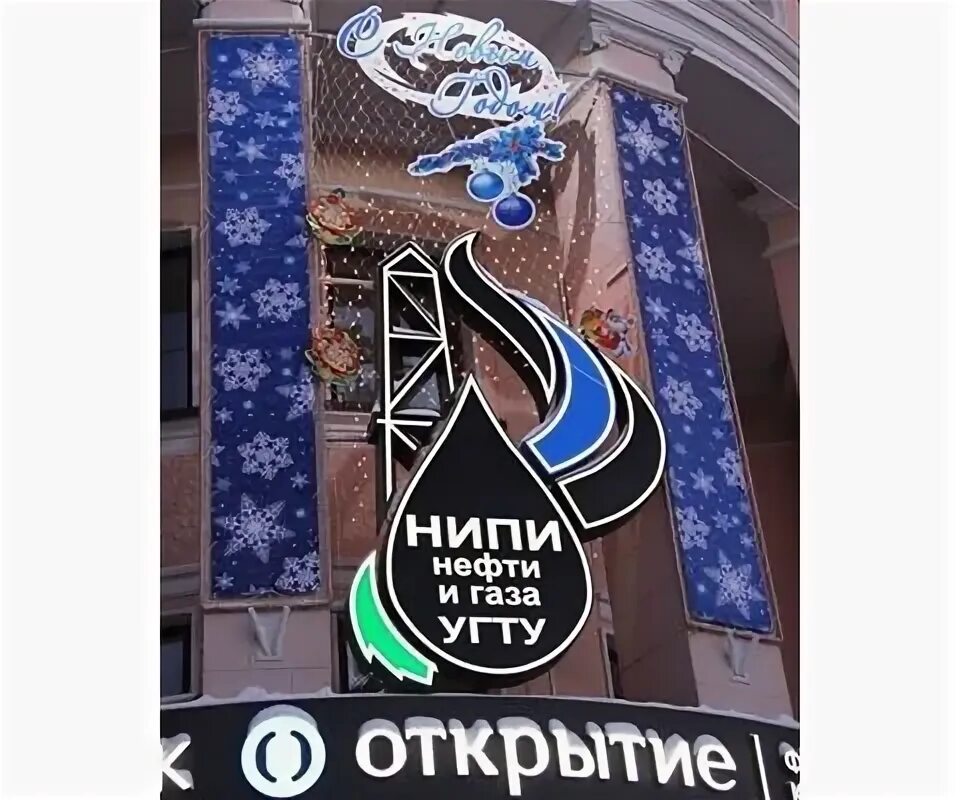 Никулина угту нипи. Банк открытие ухта. Нипи угту. Нипи нефти и газа. Ухта банк старый город.