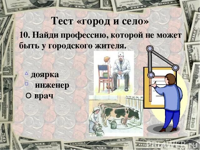 Экономика для второго класса. Что такое экономика 2 класс. Экономика конспект. Презентация на тему экономика 2 класс окружающий. Что такое экономика 2 класс окружающий мир.