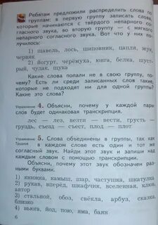 Лес лез везти вести