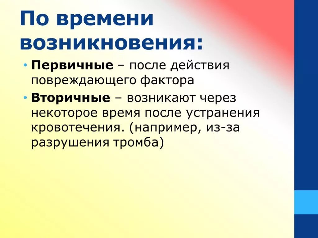 Сестринский процесс при кровотечениях. Сестринские вмешательства при кровотечении. Сестринский процесс при острой кровопотере. Сестринский процесс при остановке кровотечения.