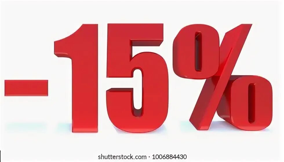 Отнять 15 процентов. Скидка 15%. Дисконт 15 процентов. 15% Скидка табличка. Скидка минус 15.