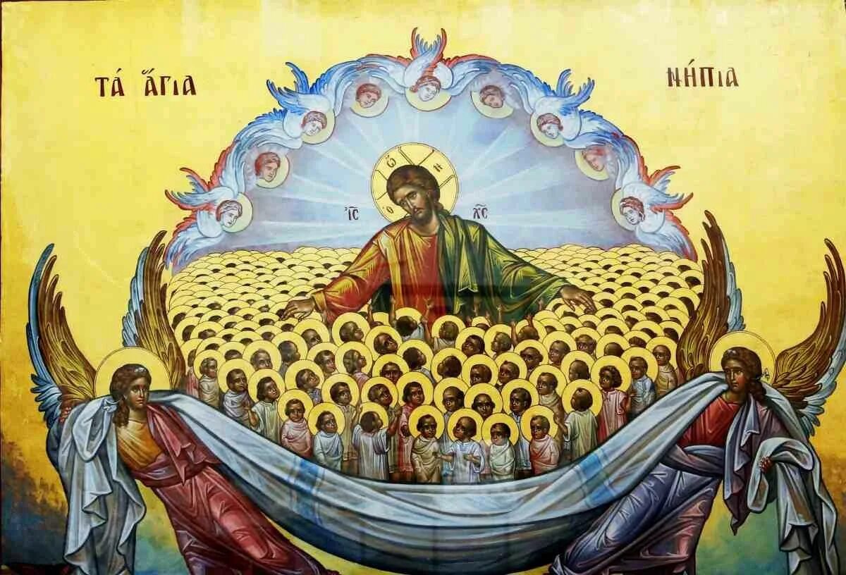 День святых младенцев вифлеемских. 14000 вифлеемских младенцев икона. воскрешающая русь икона божьей матери. икона младенцев убиенных за христа. сорок мучеников севастийских икона.