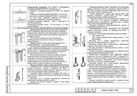 Длина подвеса