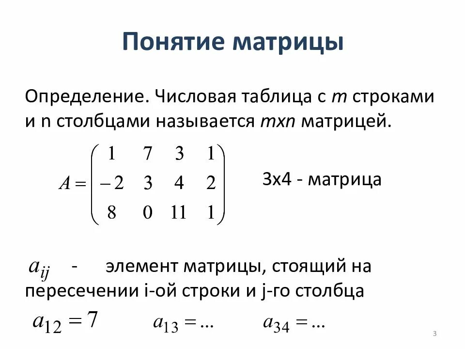 Размер матрицы numpy. Размер матрицы numpy