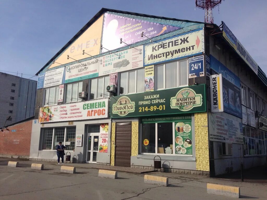 копицентр новосибирск рядом. карла маркса 16 к1 новосибирск. улице демакова 1. копицентр площадь калинина. копировальный центр новосибирск.