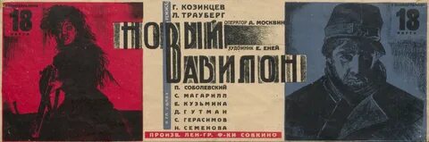 Нова вавилон