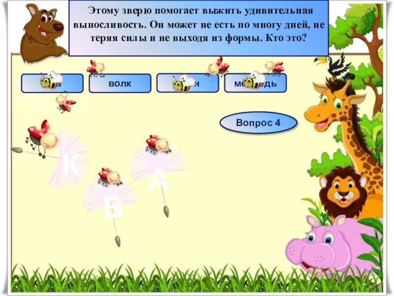 По многу раз
