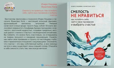Смелость не нравится