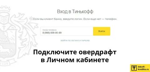 9 войти