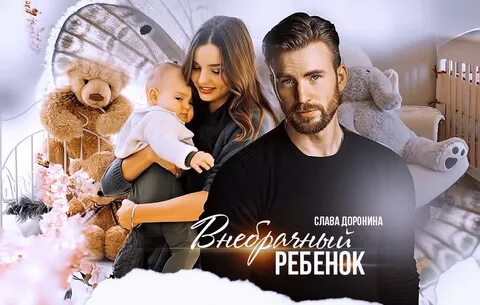 Бесплатные книги славы дорониной