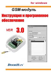 Модуль инструкция