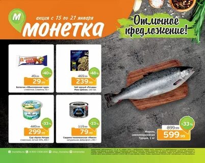 Монетка нижний тагил