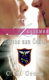 Академия друзей