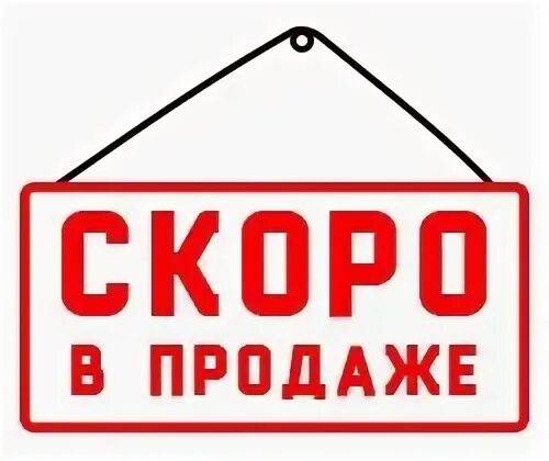 Заглушка нет изображения. Новый товар надпись. Скоро в продаже логотип. Товар на фотосессии для сайта. Remax monster rm-598a.
