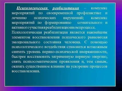 Психология событий