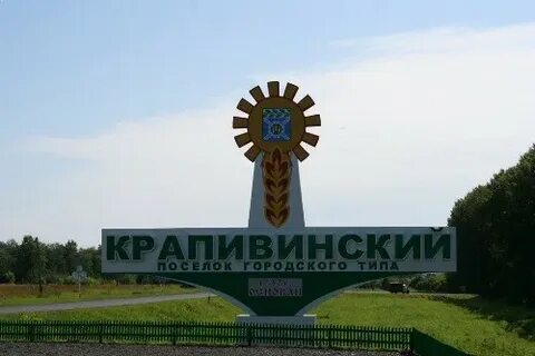 Пгт крапивинский кемеровской