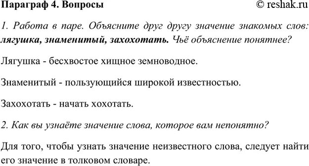 История россии 8 класс параграф 23 вопросы