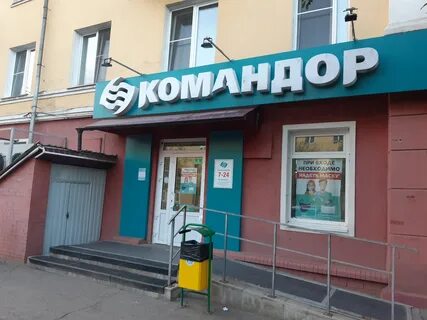 Командор часы работы