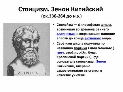 Стоицизм на каждый день