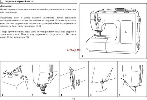 Инструкция как заправлять швейную машинку