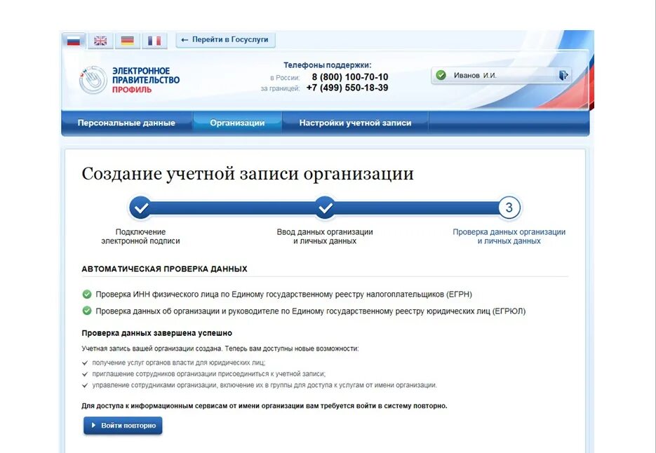 Подвязать организацию на госуслугах. Госуслуги пригласить сотрудника в организацию. Добавление сотрудника в госуслуги. Как добавить организацию на госуслугах. Госуслуги организации.