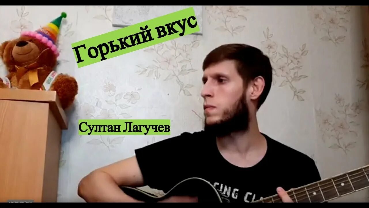 Люблю и ненавижу песня лагучев