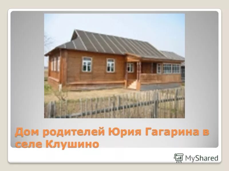 ребёнок учится тому что видит у себя в дому родители пример ему. дом родителя отзывы. семейный вечер.