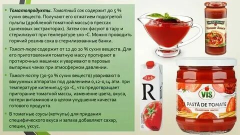 Соки при температуре