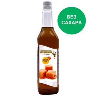 Как сделать сироп без сахара