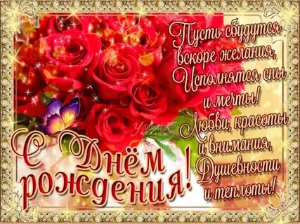 Поздравить тетю олю
