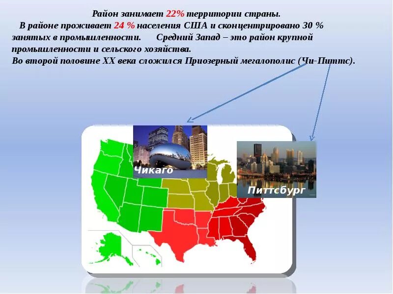 Средний запад города. Средний Запад США географическое положение. Население среднего Запада США. Средний Запад США население. Народонаселение Запада США.