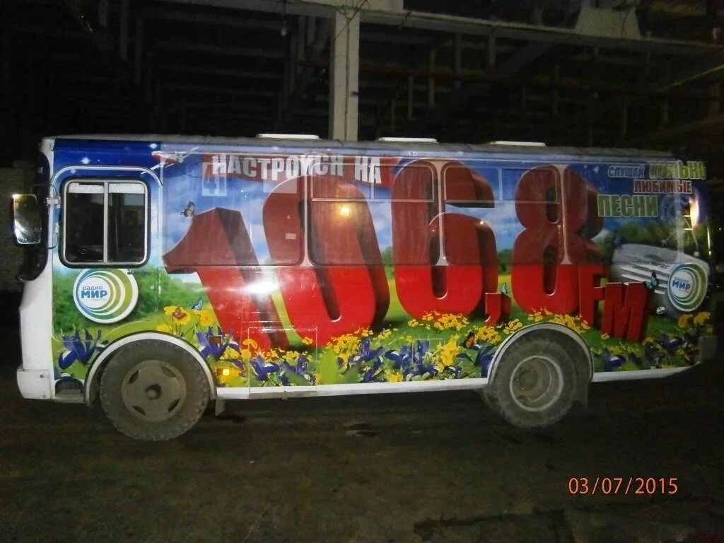 Реклама на транспорте аквафор. Урал медиа оренбург реклама на автобусах 25. Базовая, 17а. Комплектовщик на склад. Ооо оренмодуль оренбург.